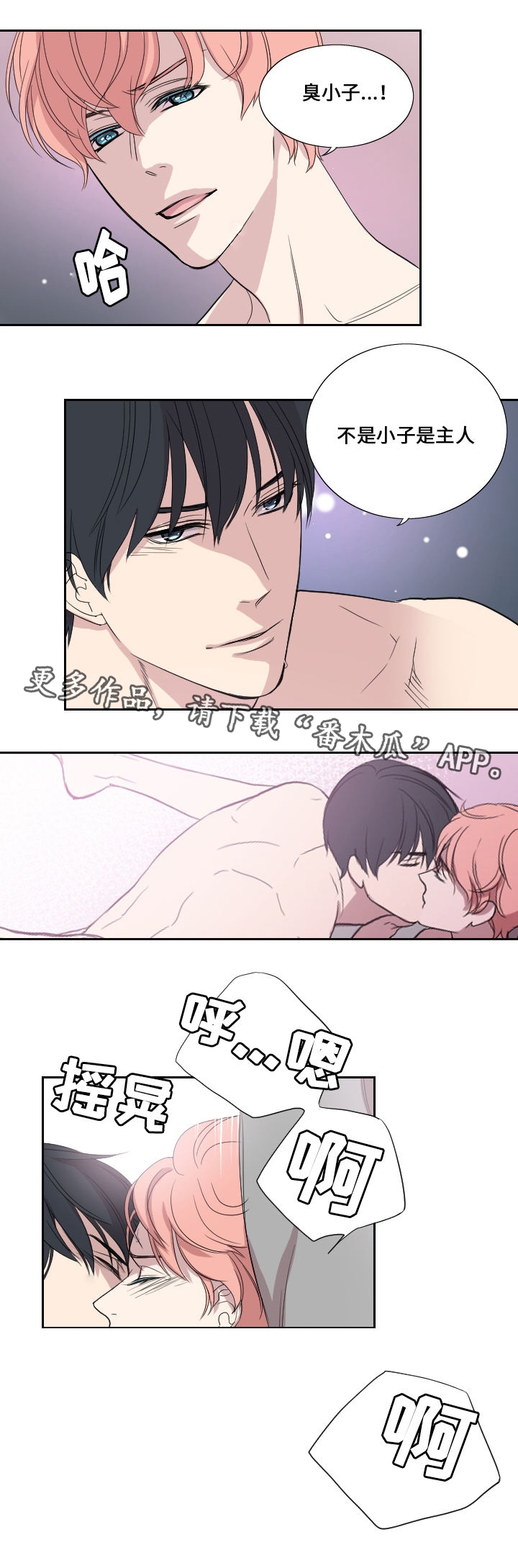 第39章：妈妈的直觉14