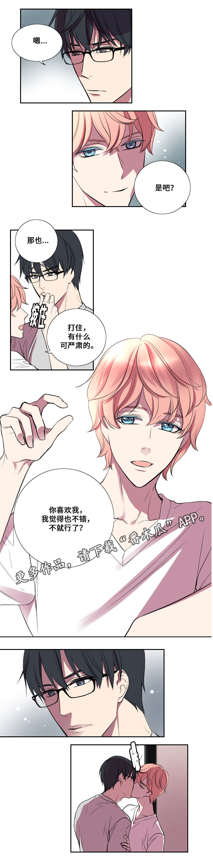 第14章：交往5