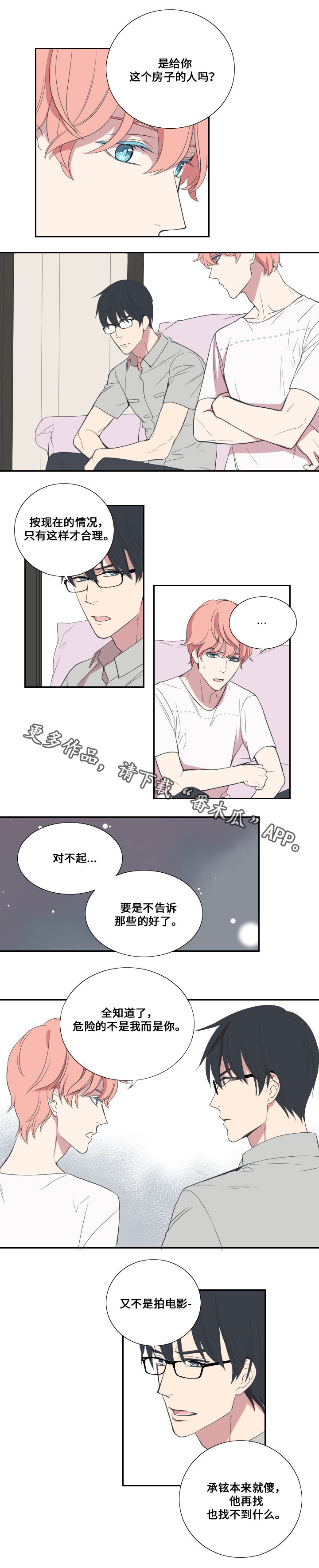 第24章：戏剧性8