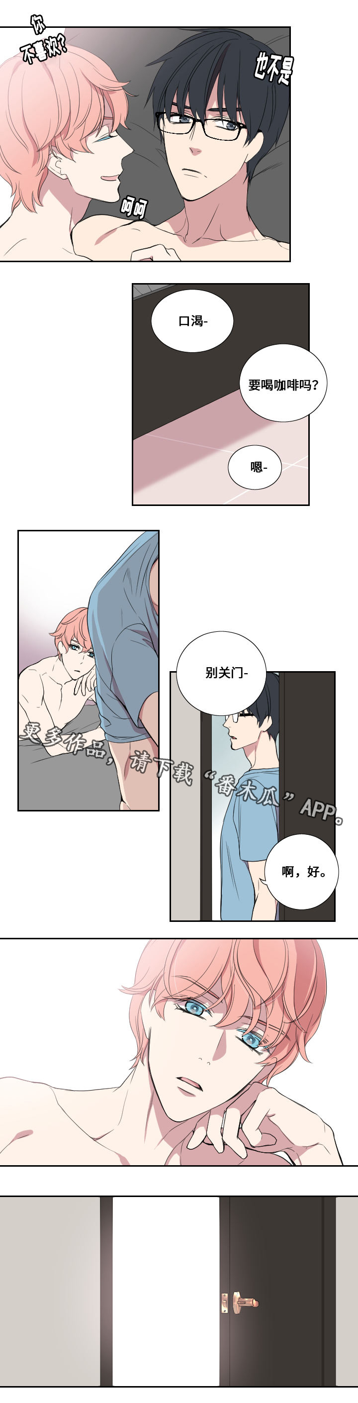 第27章：门的另一边4