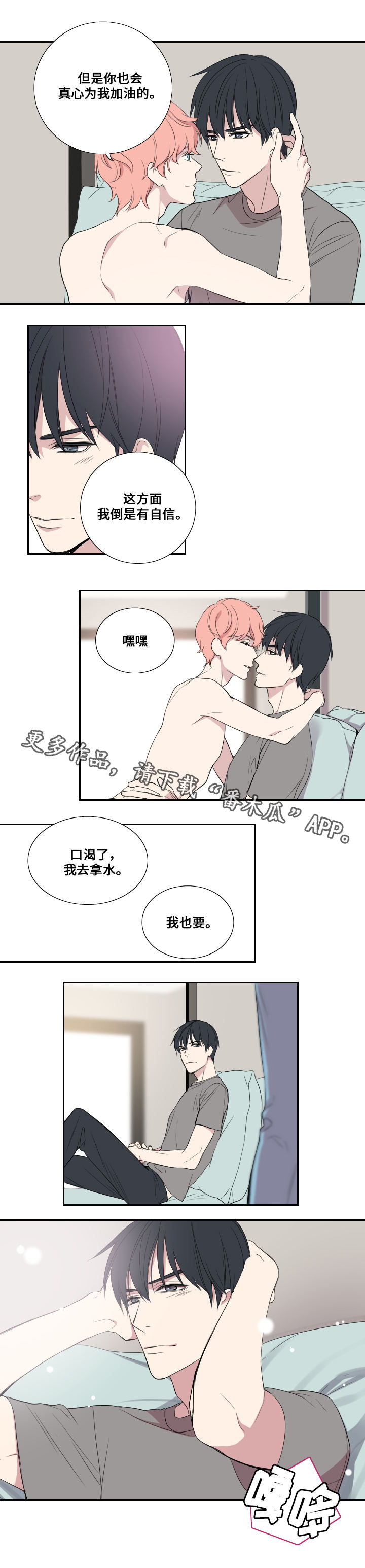第30章：队友7