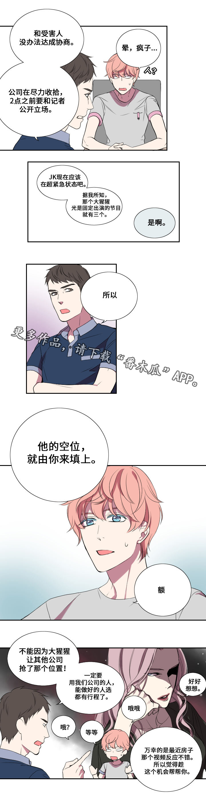 第20章：代替4