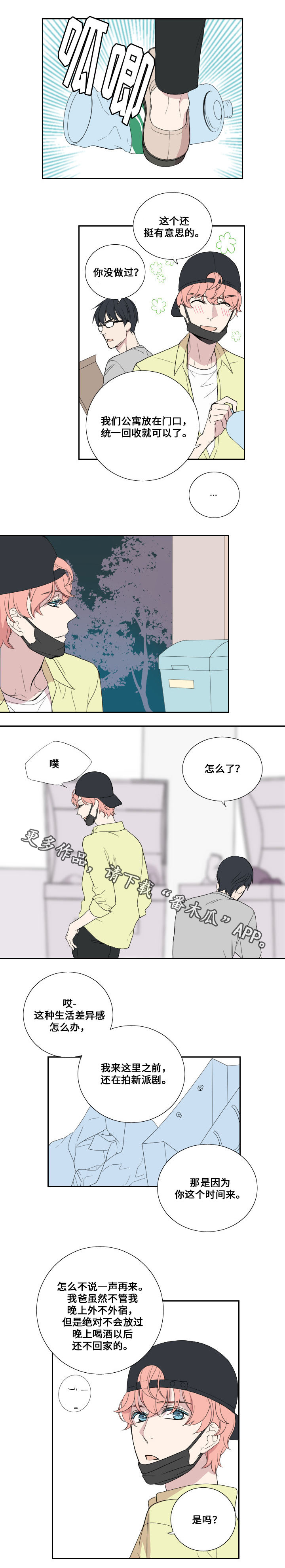 第34章：认真的回应2