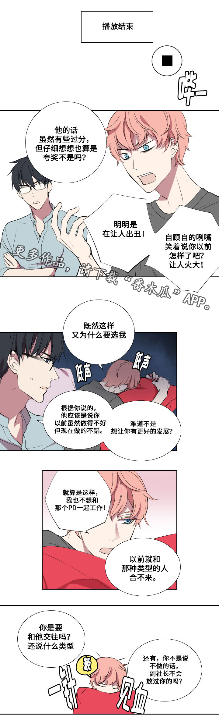 第7章：吐槽2