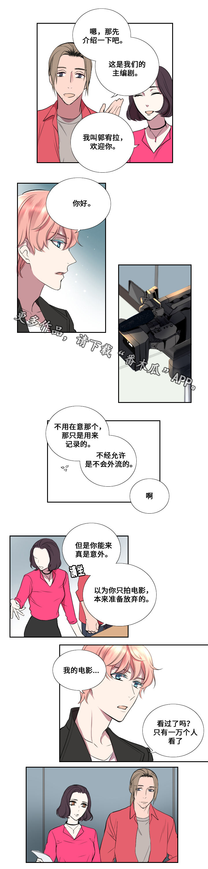 第6章：第一次试镜6