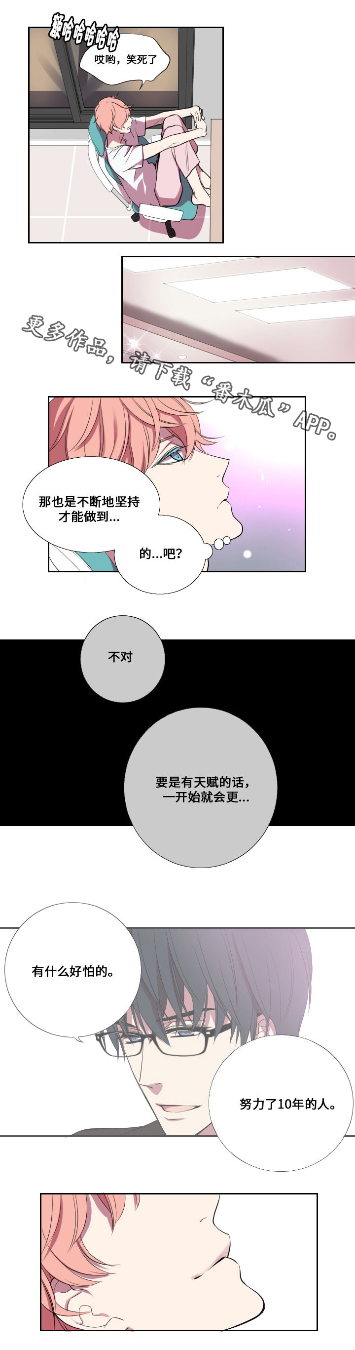 第10章：回忆5