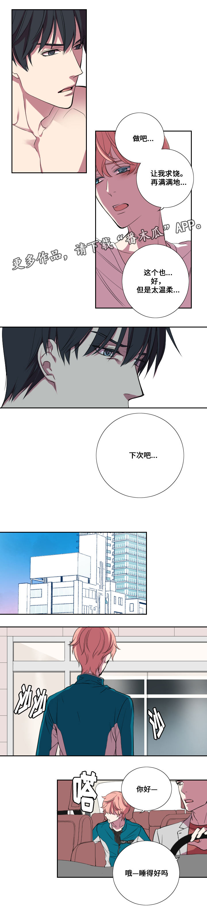 第14章：交往9