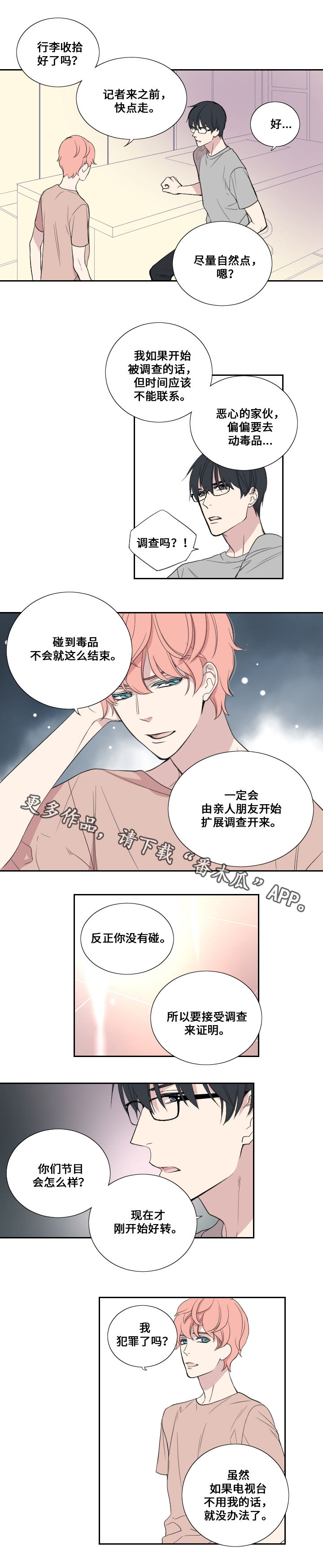 第31章：事件2