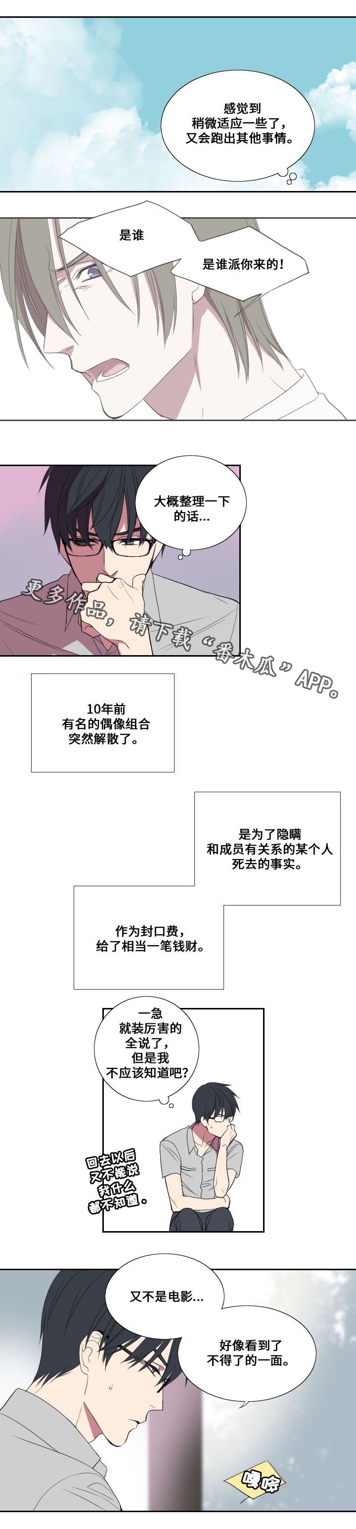 第24章：戏剧性1