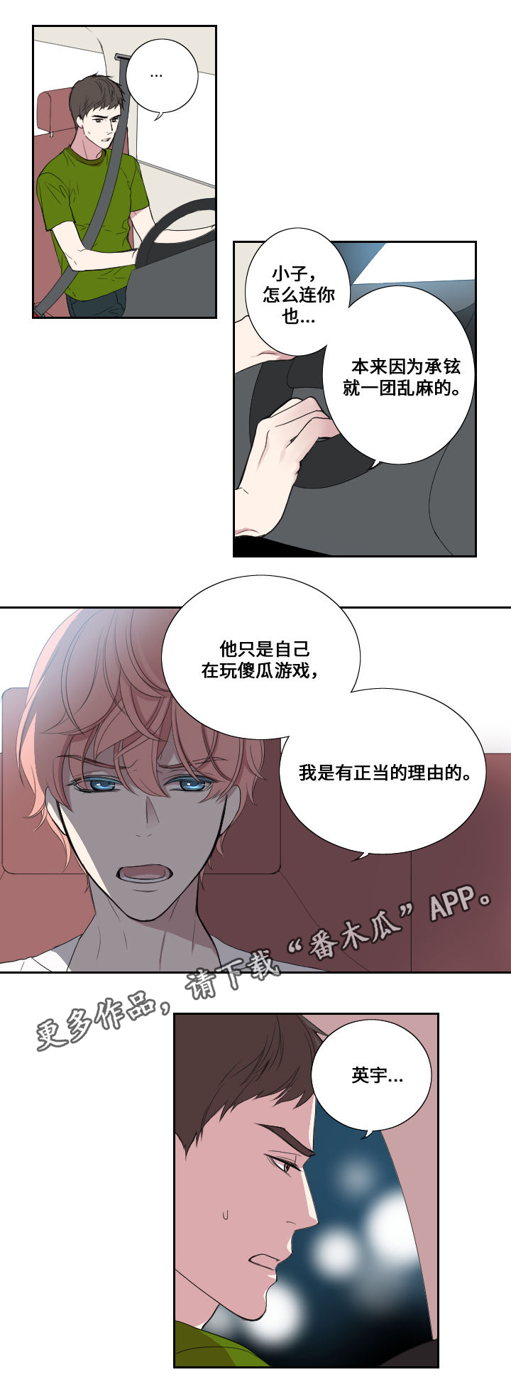 第28章：警告2