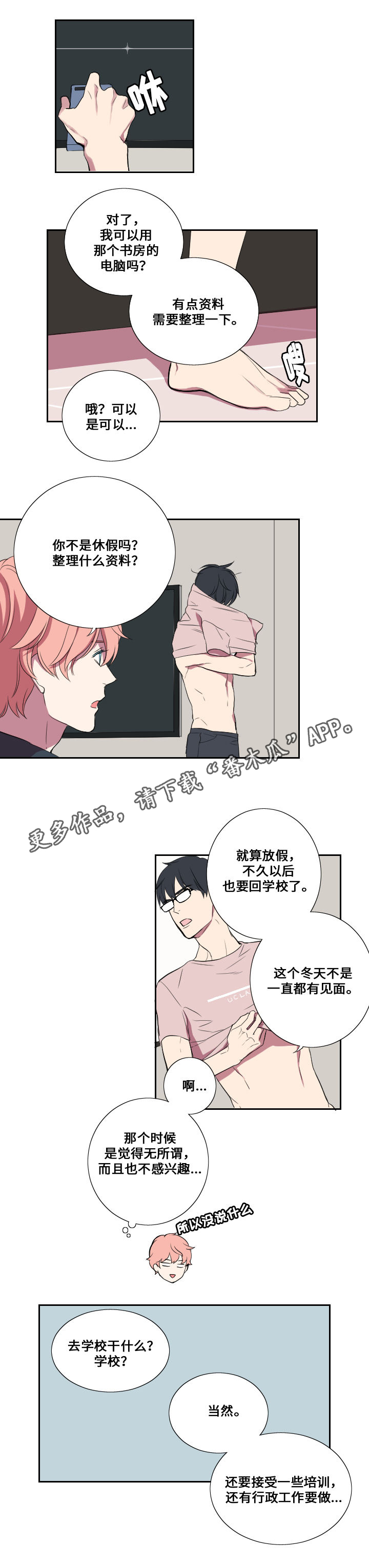 第21章：综艺节目7