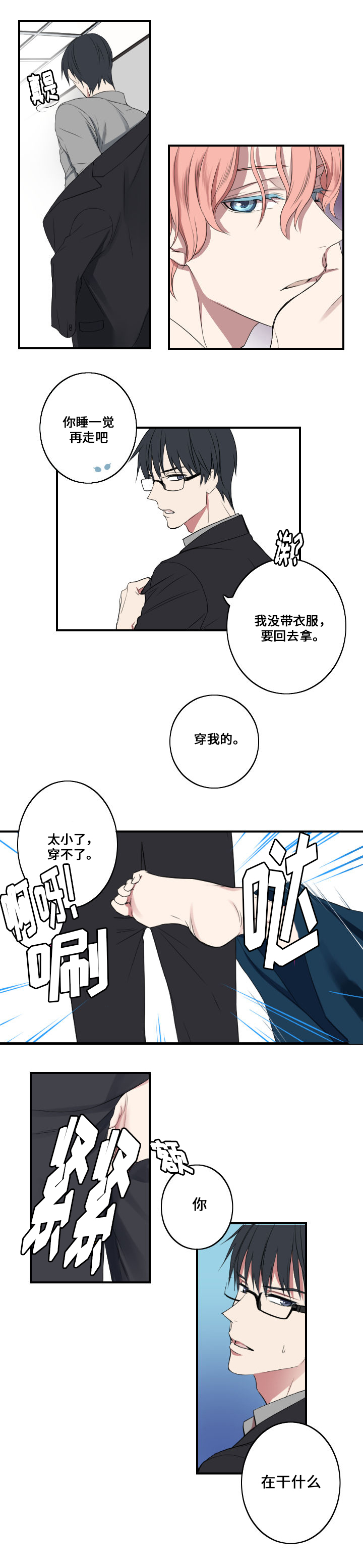 第1章：主人与狗12