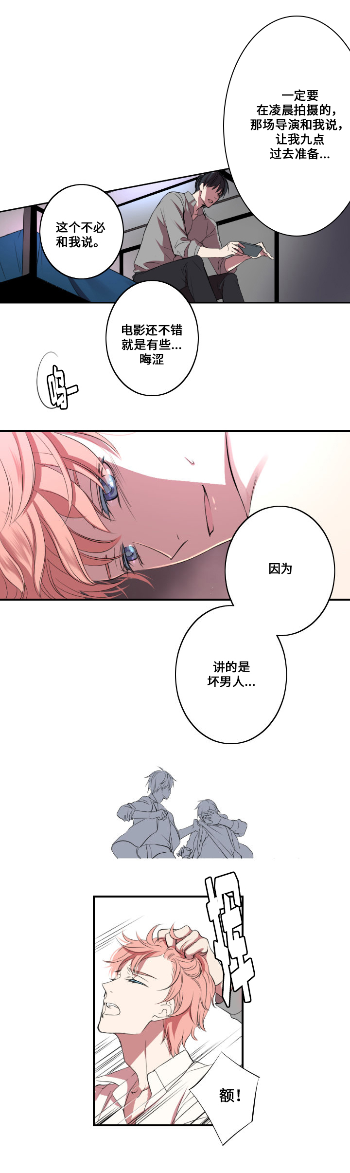 第1章：主人与狗1