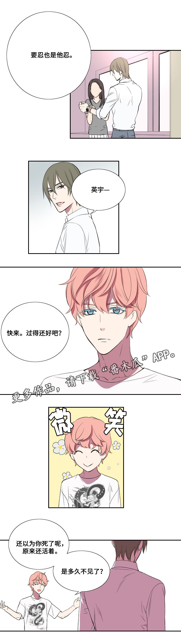 第20章：代替9