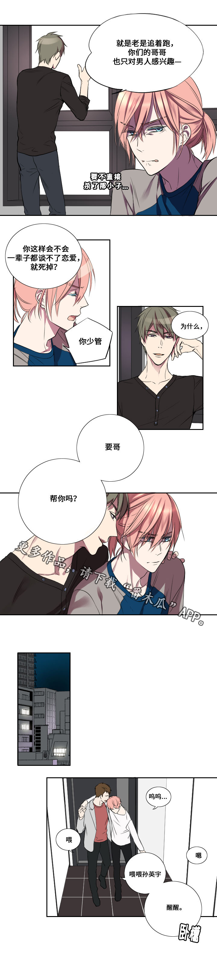 第16章：醉酒1