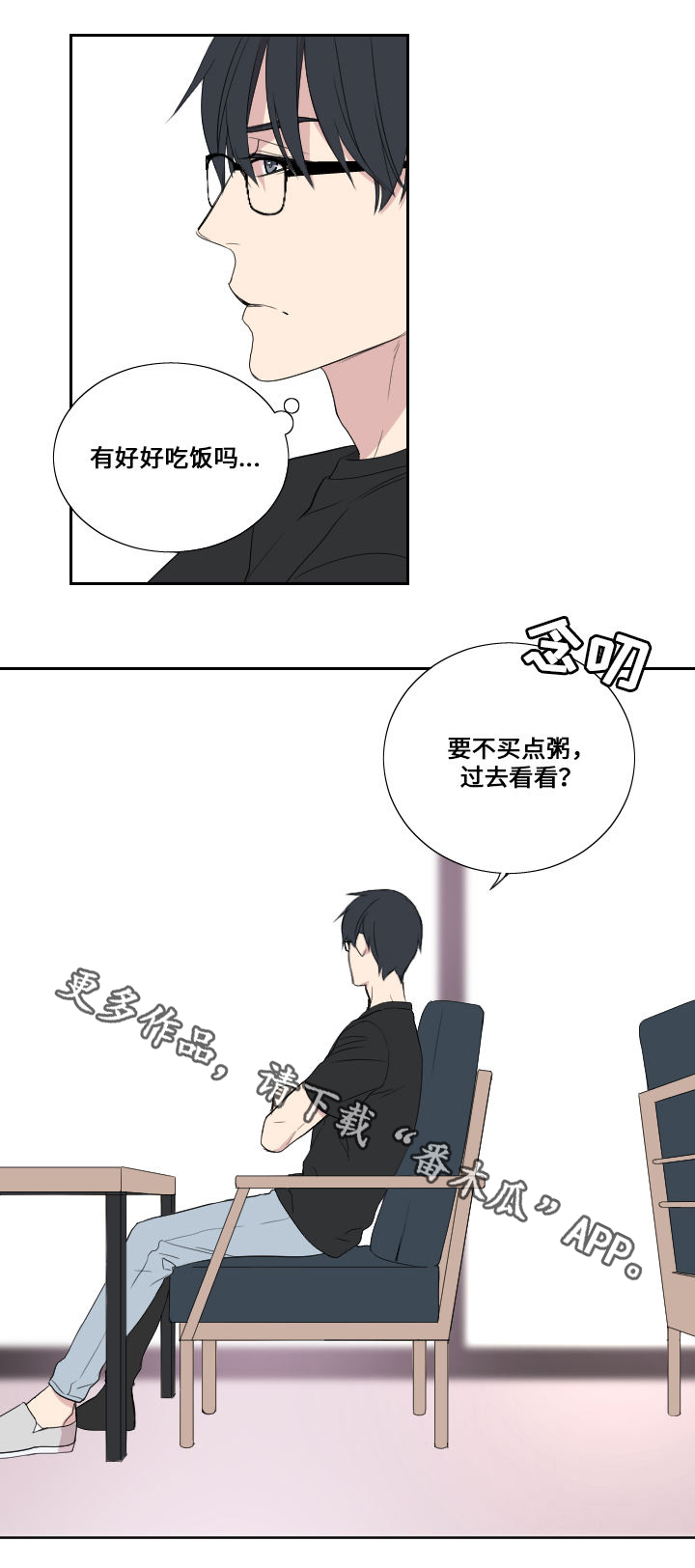 第32章：虚妄的歉意8
