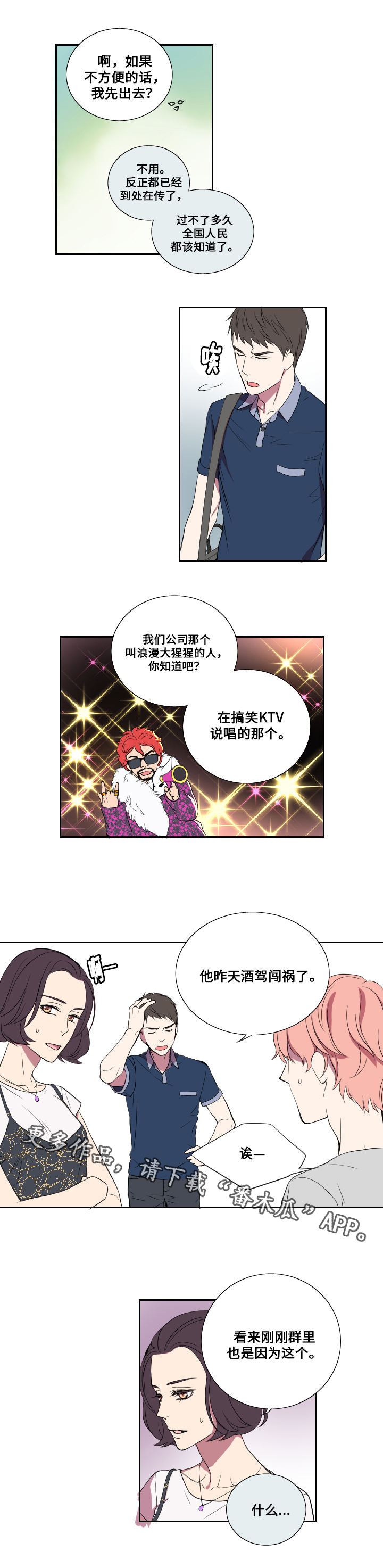 第20章：代替3