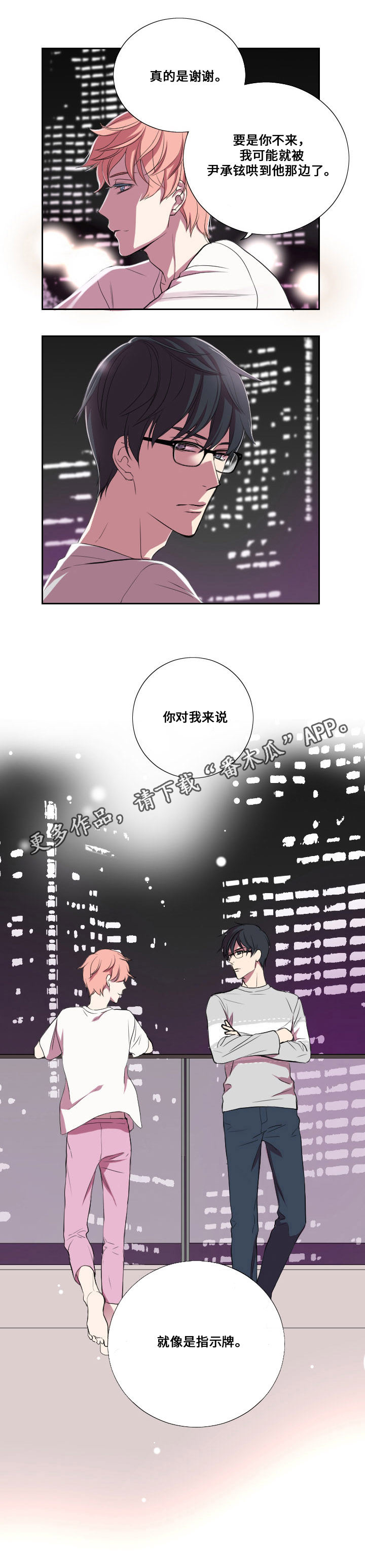 第13章：告白7