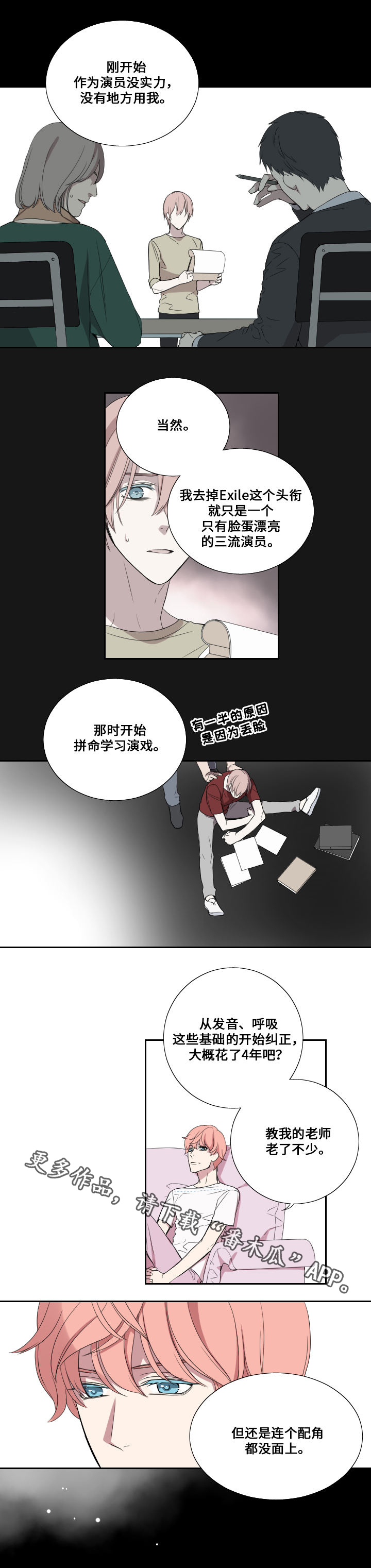 第25章：对立面1