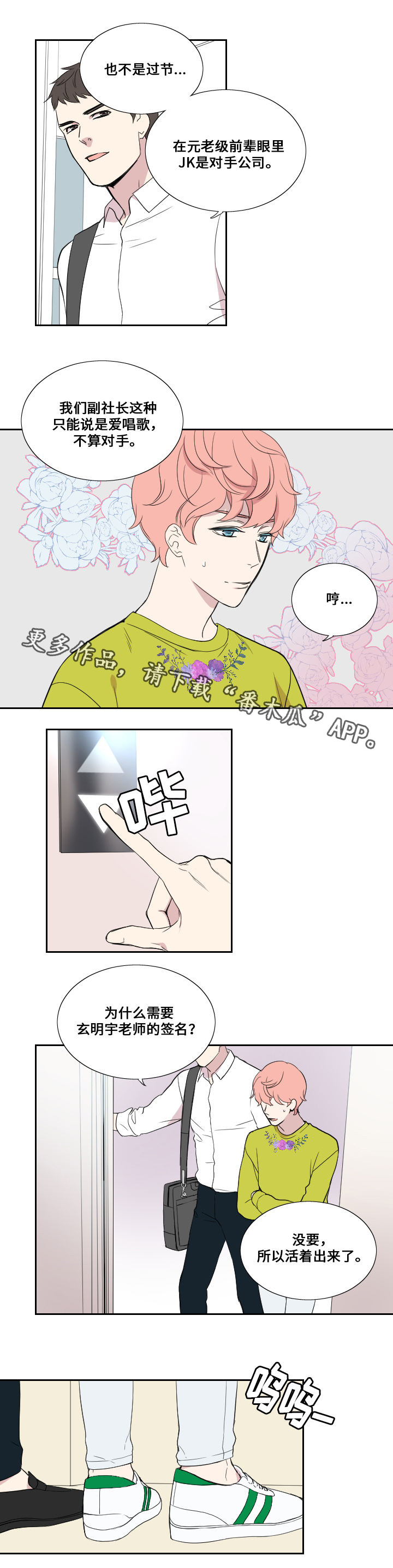 第41章：见父母9