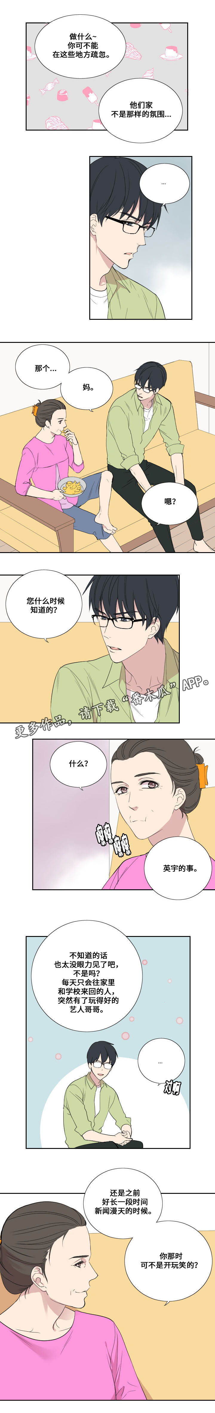 第41章：见父母1