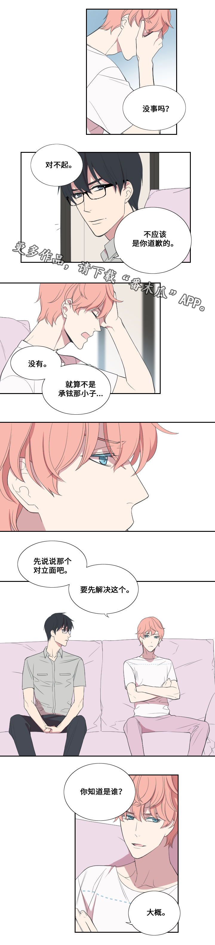 第24章：戏剧性7