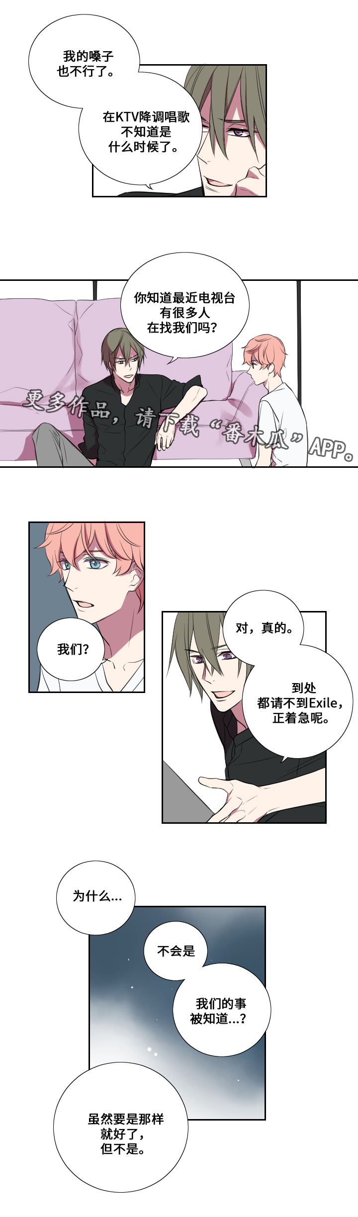 第12章：拉拢与失败1