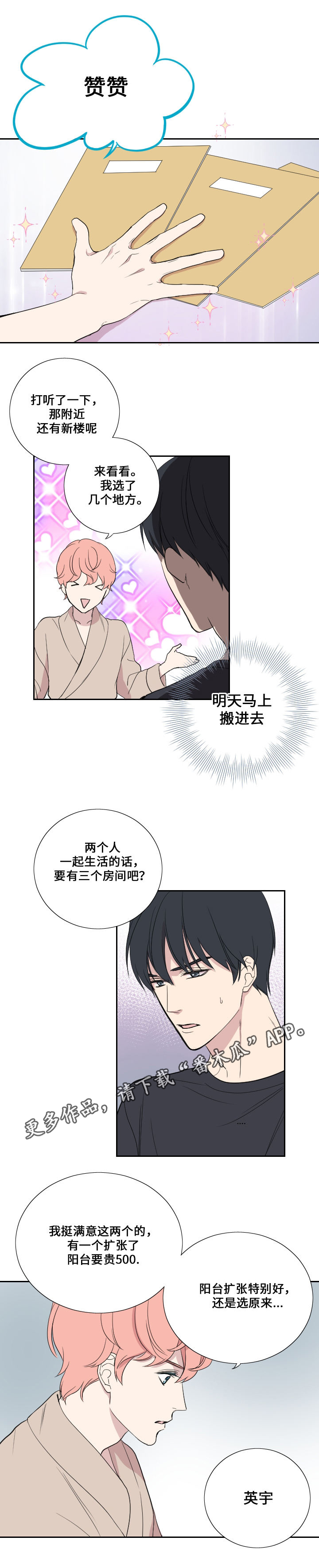 第39章：妈妈的直觉15