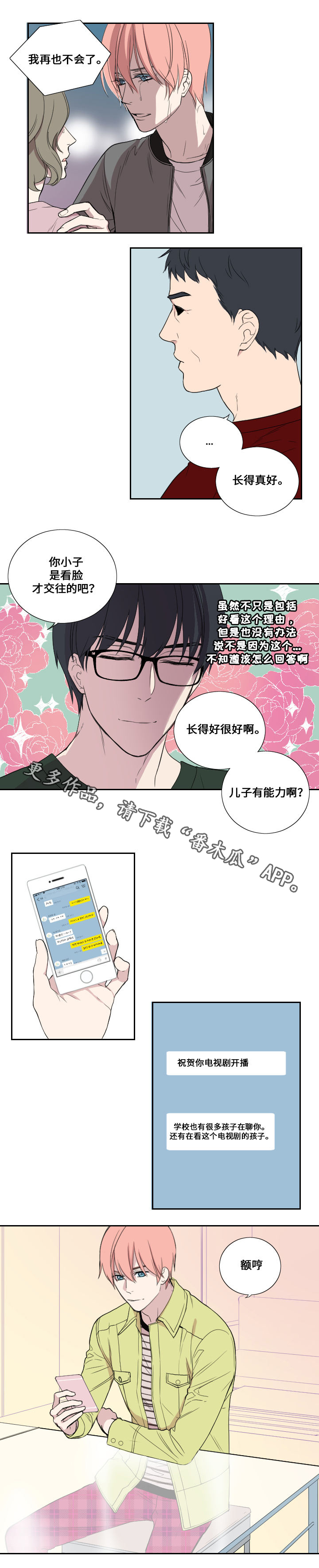 第42章：他在的地方1