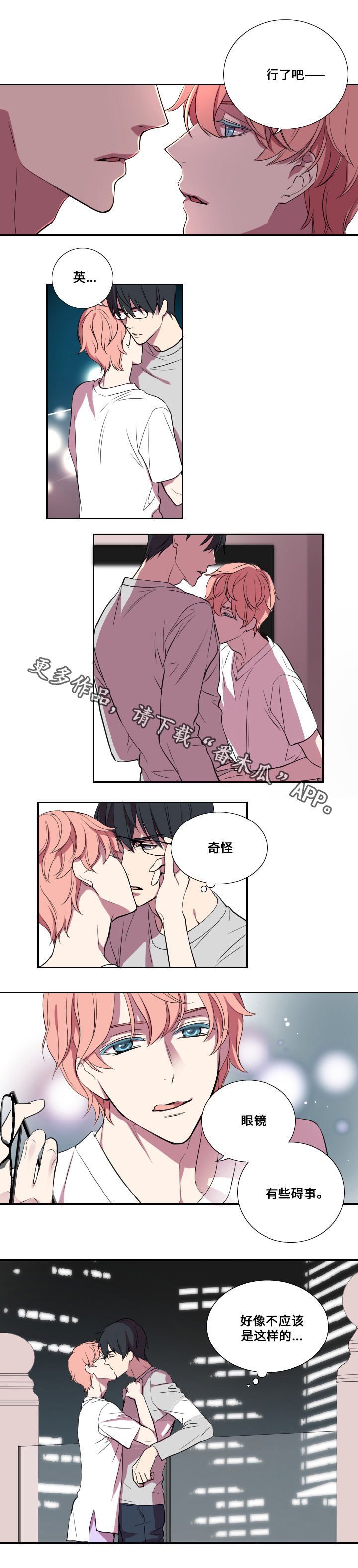 第14章：交往6