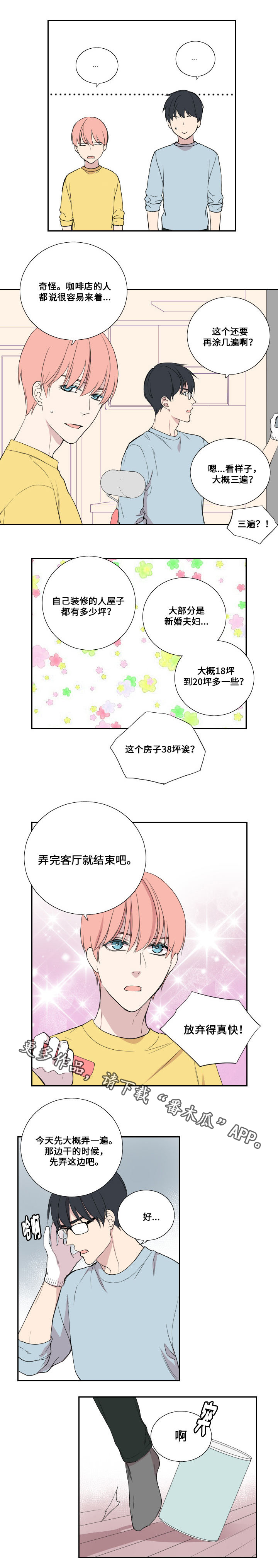 第43章：同居（完结）4