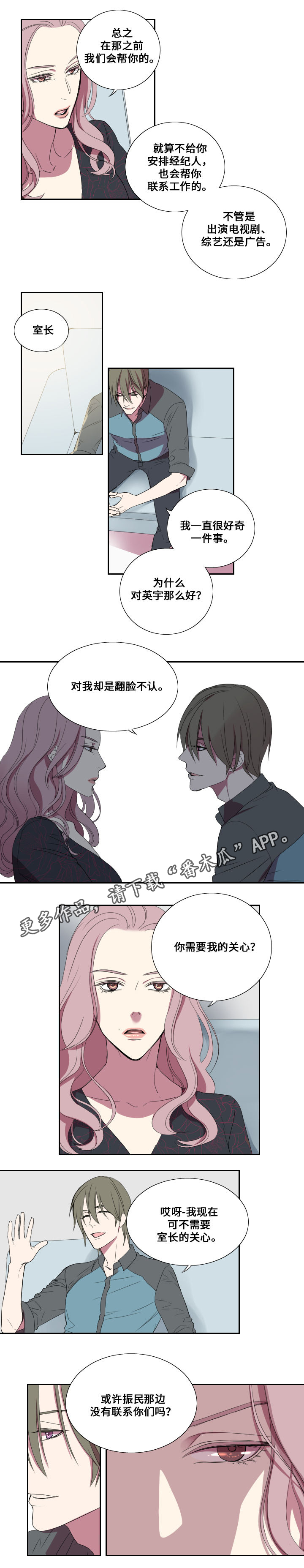 第23章：反威胁1