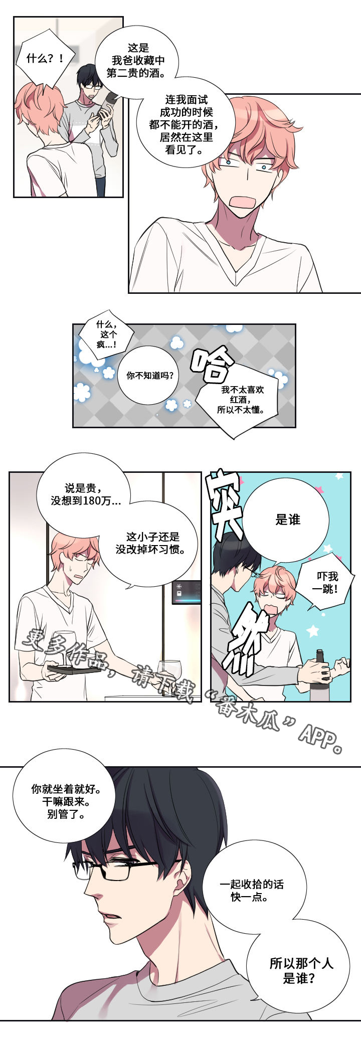 第13章：告白1