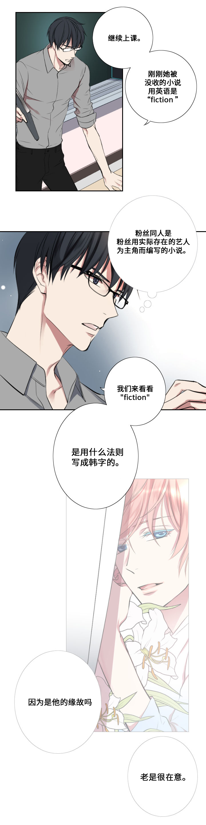 第3章：闷声10