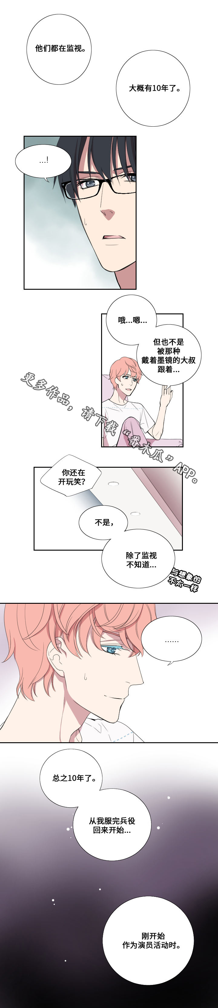 第25章：对立面0