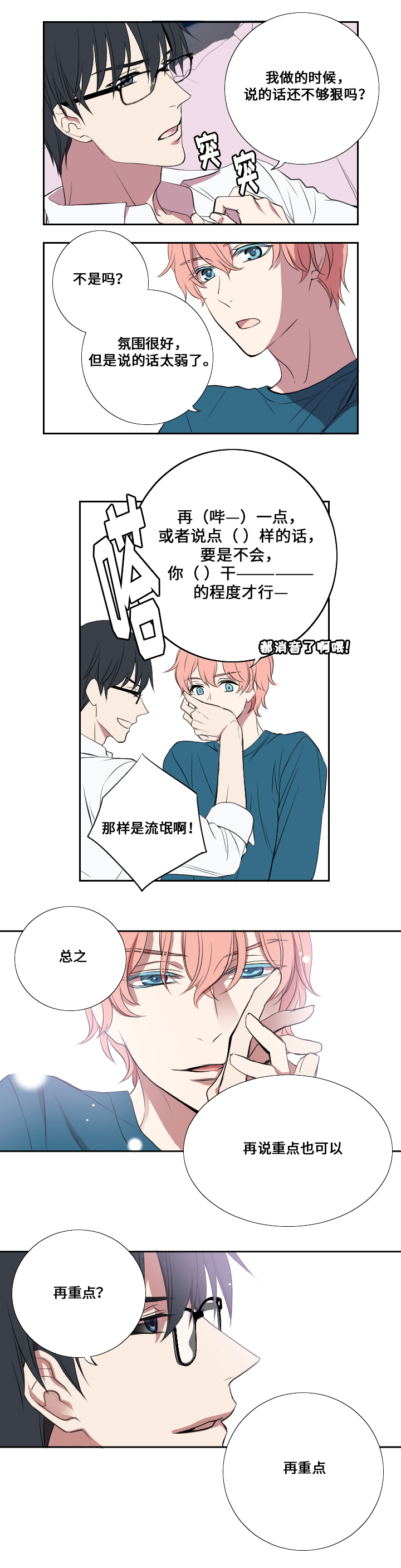 第4章：朋友与情人4