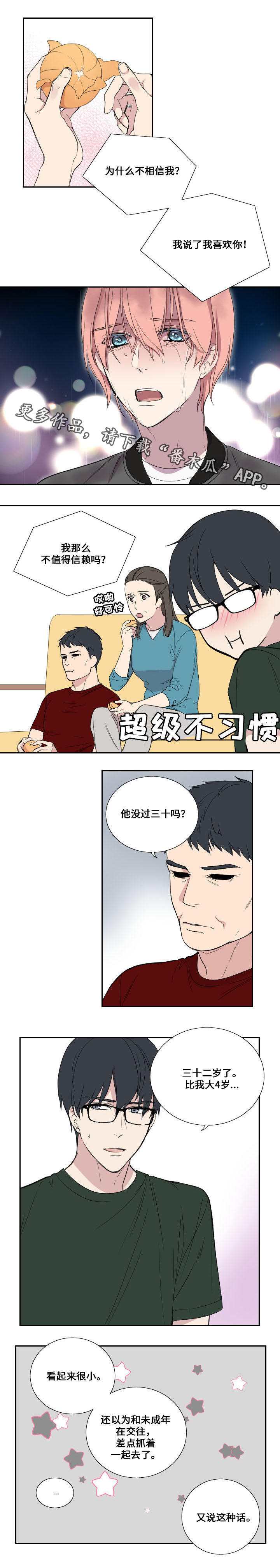 第42章：他在的地方0