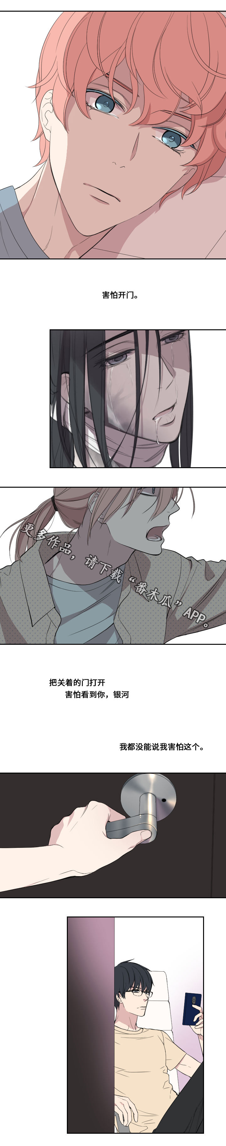 第33章：拒绝7