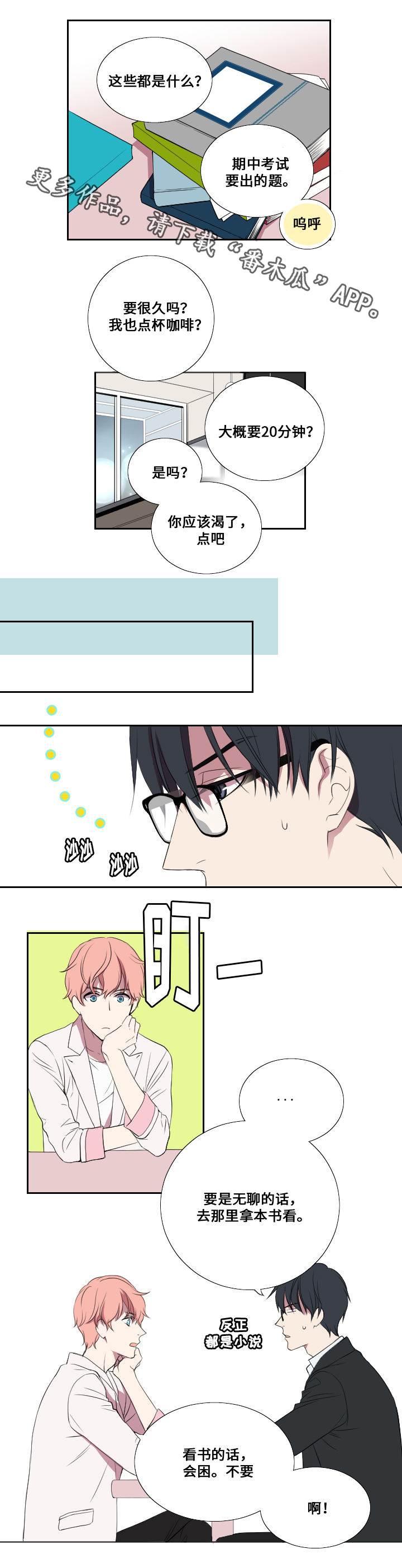 第5章：接活7
