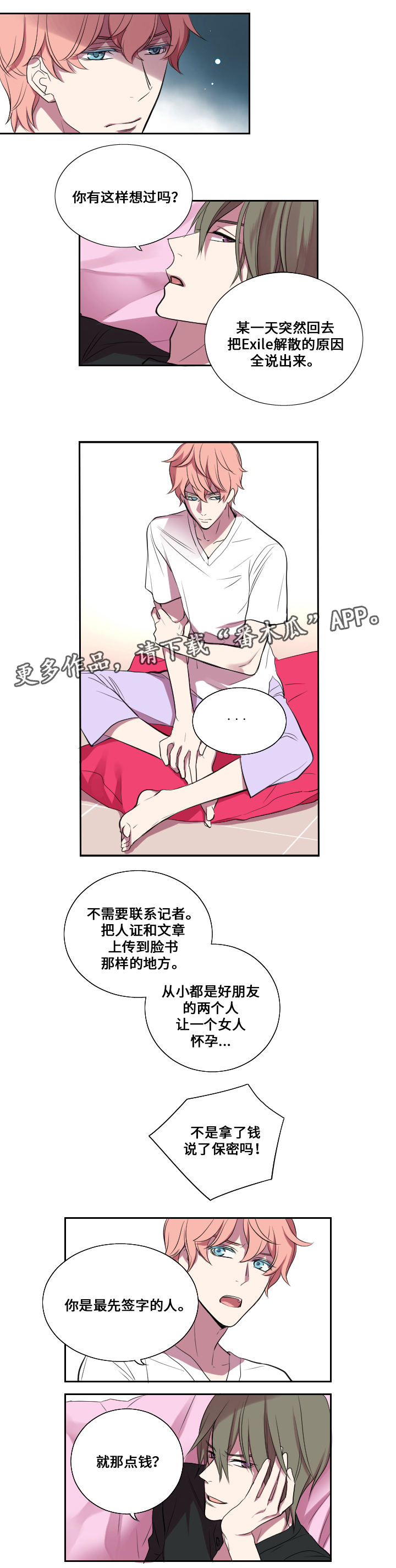 第11章：老朋友7
