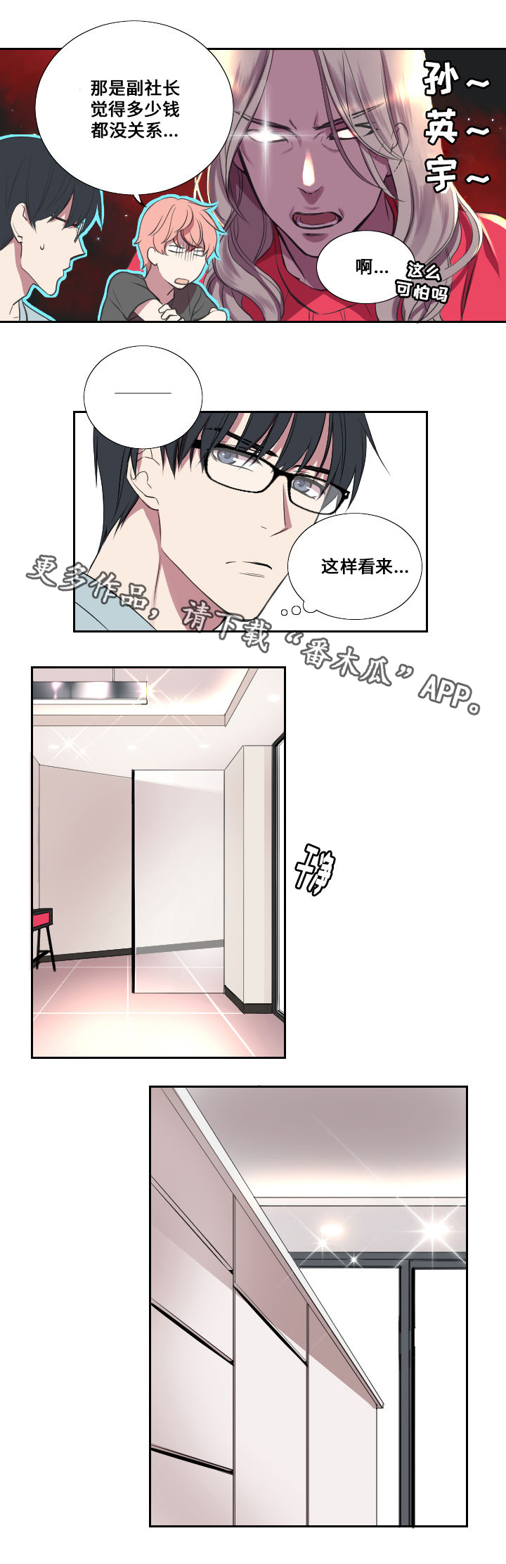 第7章：吐槽4