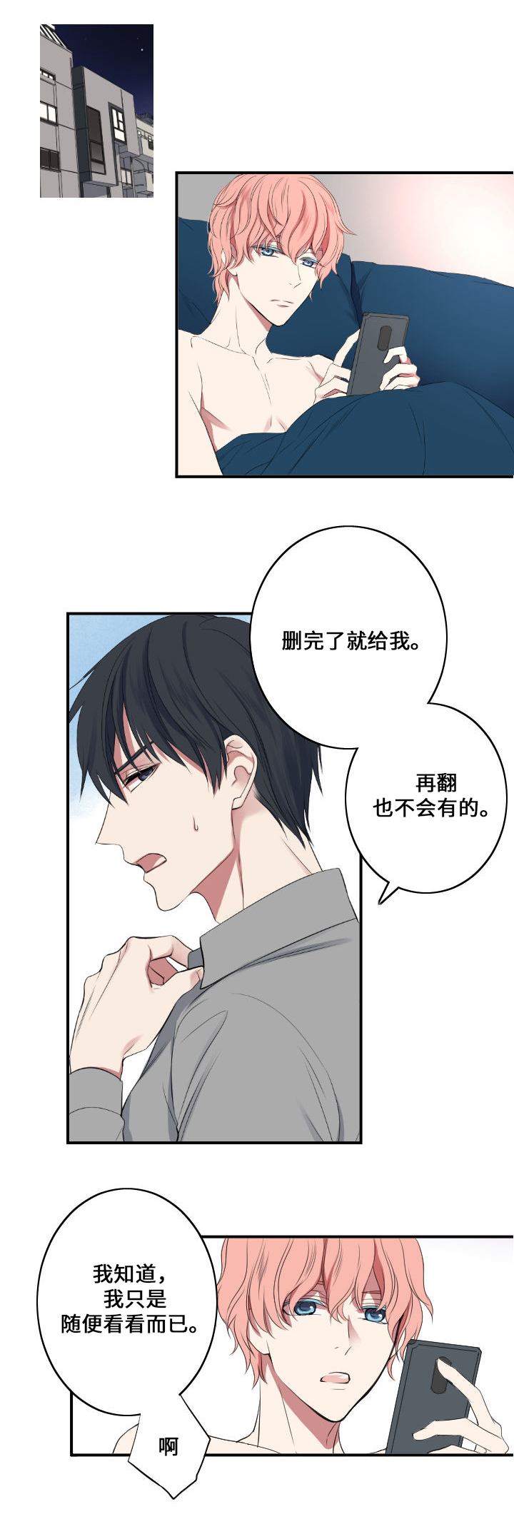 第1章：主人与狗9
