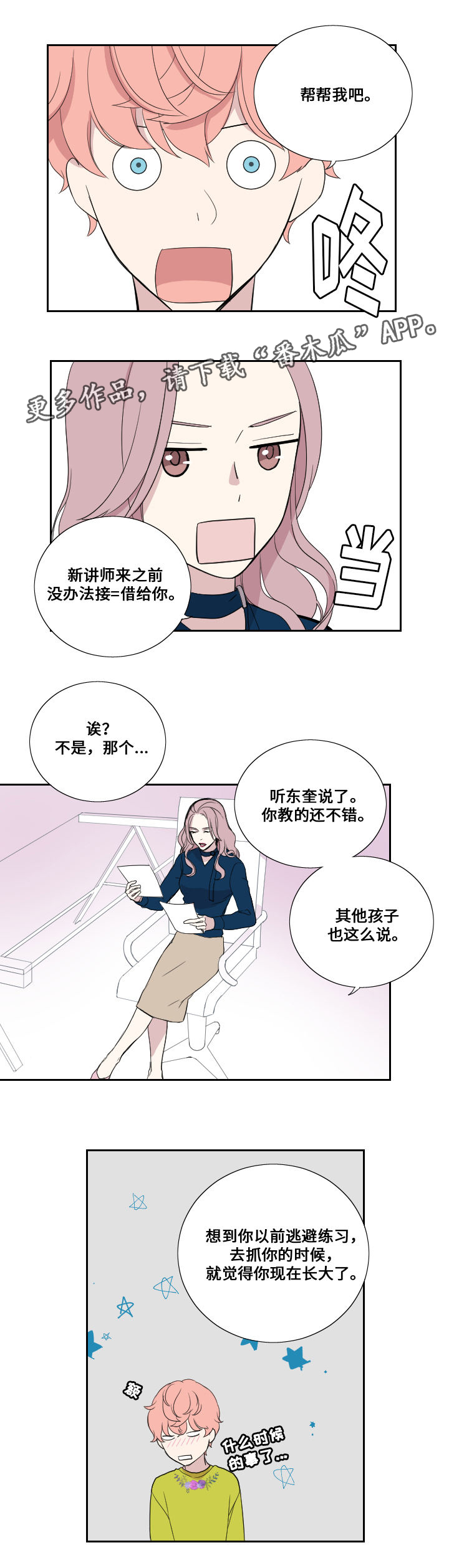 第41章：见父母6