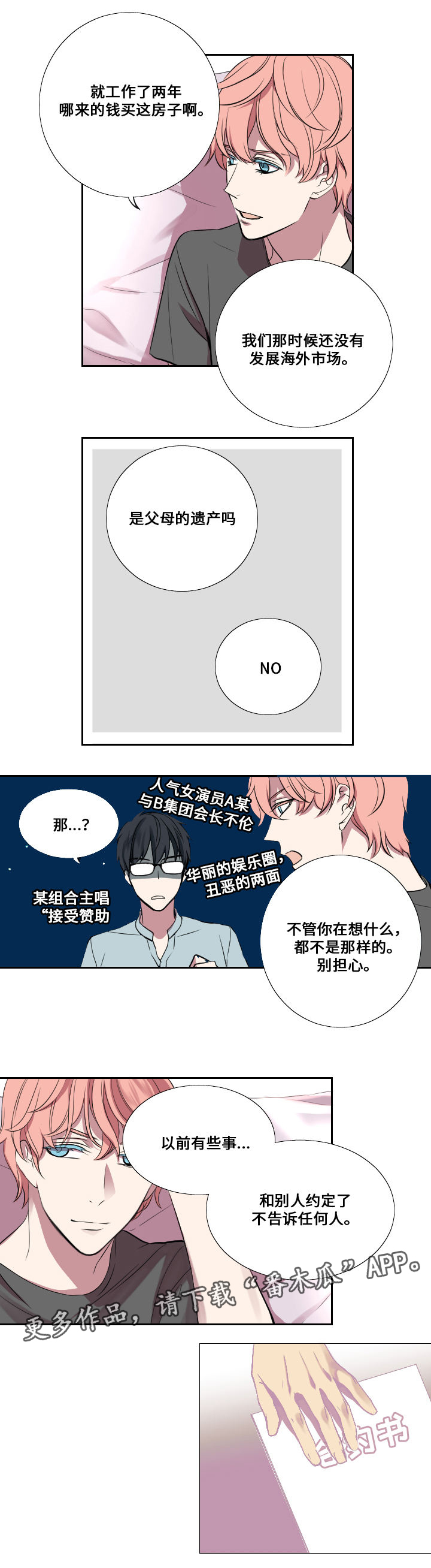 第7章：吐槽6