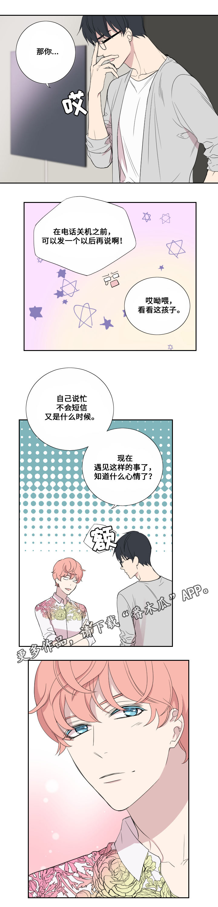 第38章：担心1