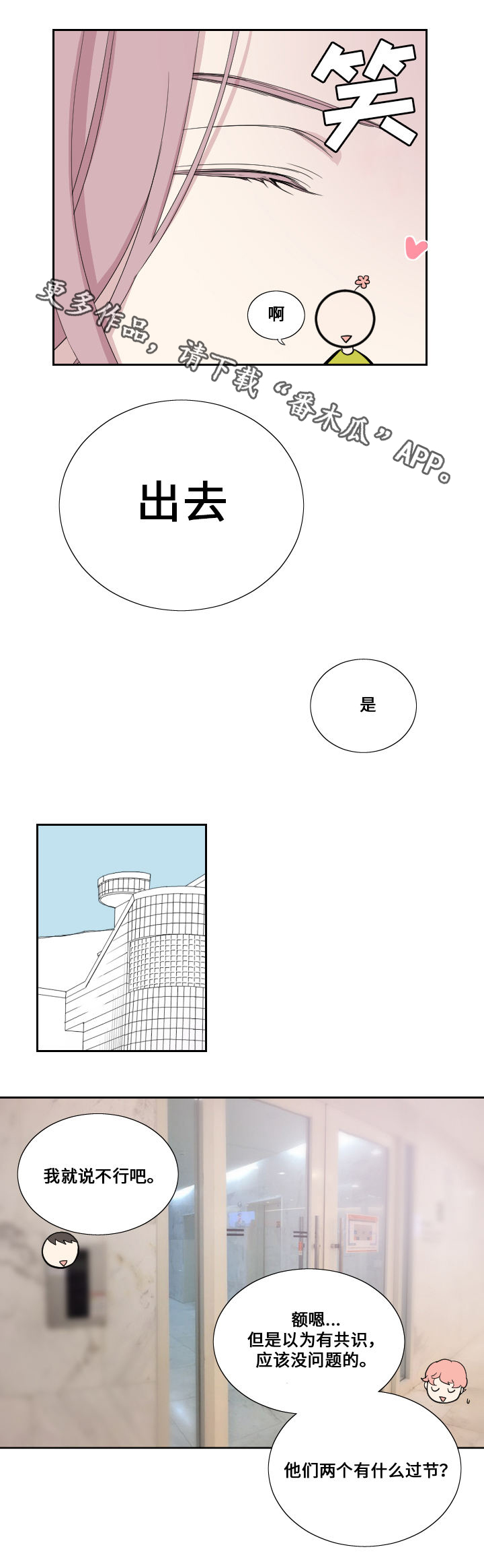 第41章：见父母8