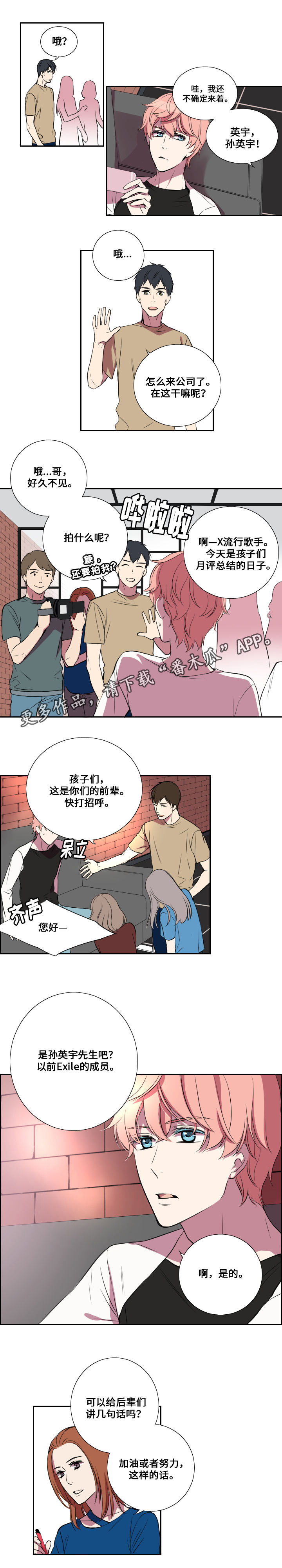第17章：加油的话语4