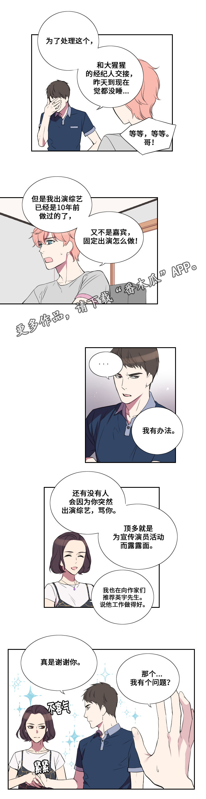 第20章：代替5