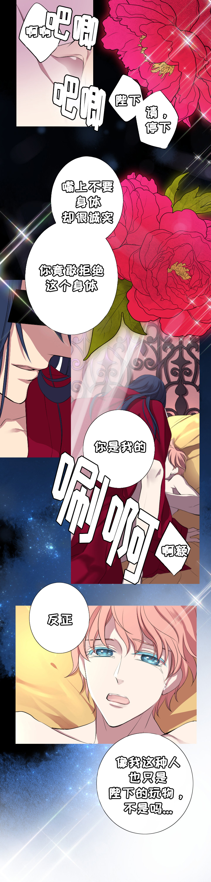 第3章：闷声8