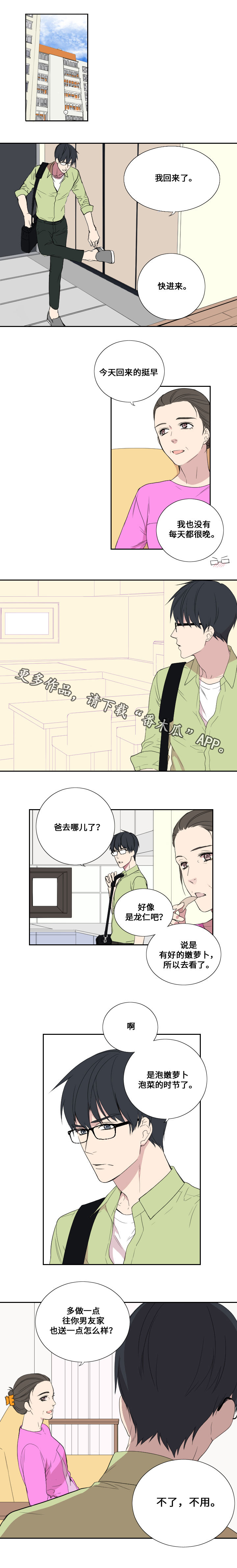 第41章：见父母0